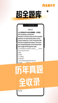 岳麓升學(xué)