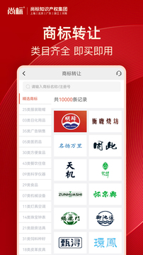 尚標(biāo)商標(biāo)轉(zhuǎn)讓