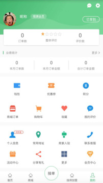 身邊及時雨技師