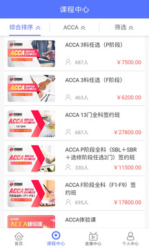澤稷網校