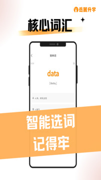 岳麓升學(xué)