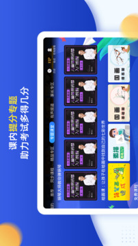 小學同步六年級