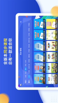 小學同步六年級