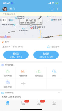 噠咔辦公
