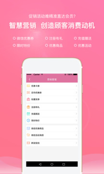 店來客美業通店鋪收銀管理軟件