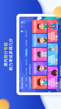 小學同步六年級