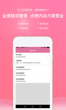 店來客美業通店鋪收銀管理軟件