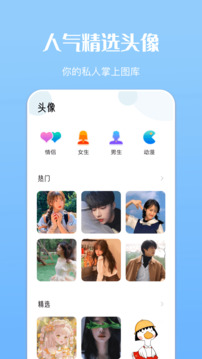 免費主題商店