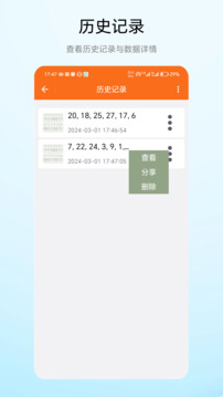 統(tǒng)計隨機數(shù)