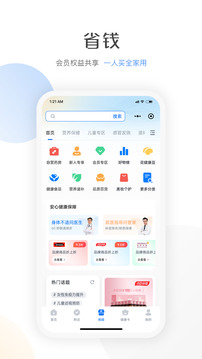 優(yōu)健保
