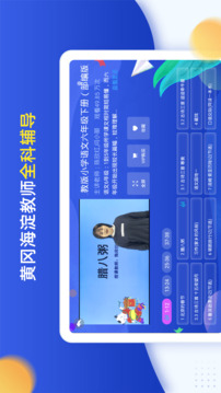 小學同步六年級