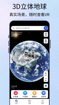 北斗衛(wèi)星地圖