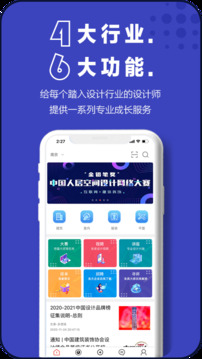 設(shè)計院