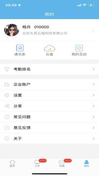 噠咔辦公