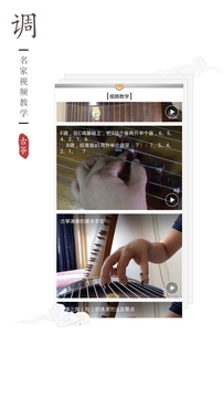 古箏調(diào)音器