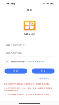 鳥箱快遞員版