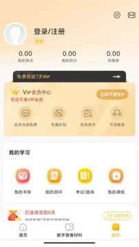 快點(diǎn)學(xué)