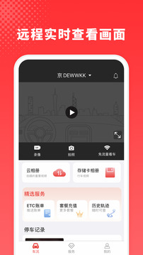 小萬(wàn)出行