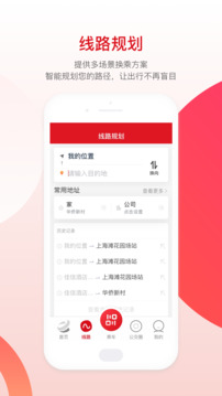 煙臺公交
