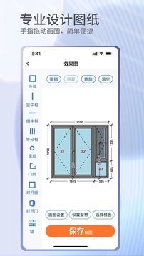 門窗寶