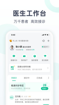 醫蝶谷