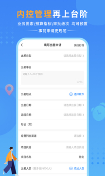 公務之家