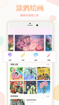 圖片涂鴉