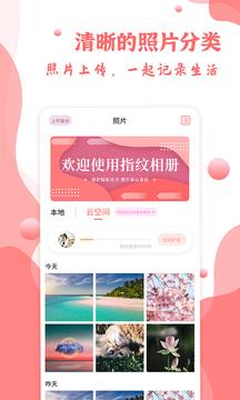 指紋相冊