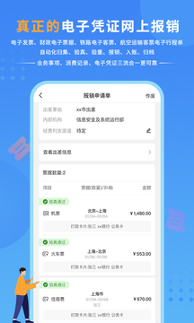 公務之家