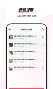 音頻編輯轉(zhuǎn)換器