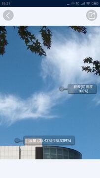 觀測通