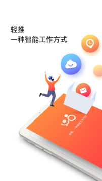 輕推