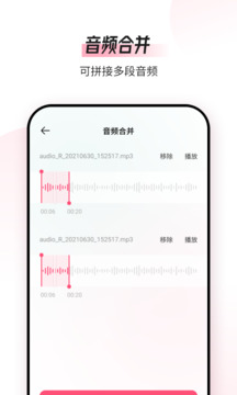 音頻編輯轉(zhuǎn)換器