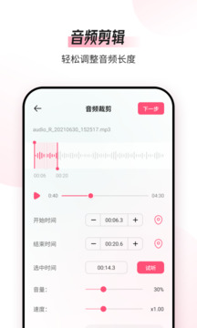 音頻編輯轉(zhuǎn)換器