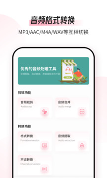 音頻編輯轉(zhuǎn)換器