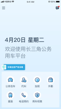 享道政務版