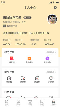 積分回購