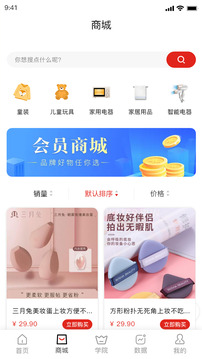 積分回購