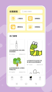 畫畫醬