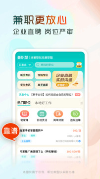 兼職酷