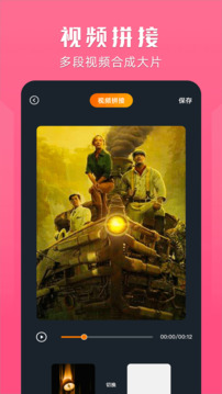 桃子視頻播放器
