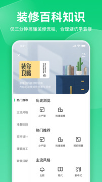 土巴兔極速版