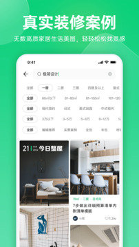 土巴兔極速版
