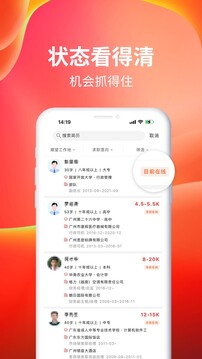 南方人才