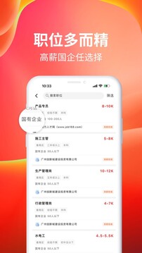 南方人才