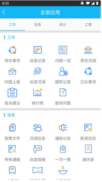 南京河長