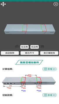 橋架彎頭計算器