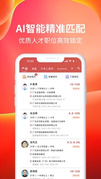 南方人才