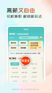 兼職酷
