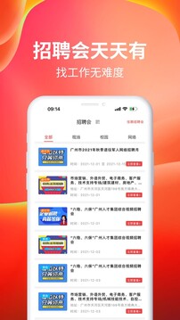 南方人才